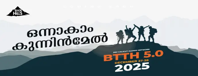 BTTH 5.0, December 27–28, 2025